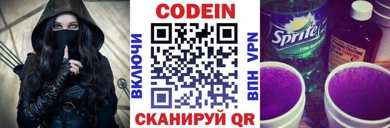 Codein напиток Lean (лин)  MEGA рабочий сайт  Сельцо 