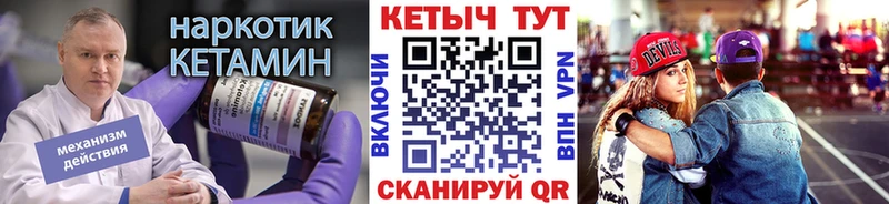 Кетамин VHQ  даркнет сайт  Сельцо 