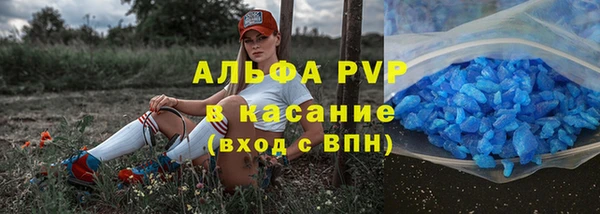 ALPHA PVP Новокубанск