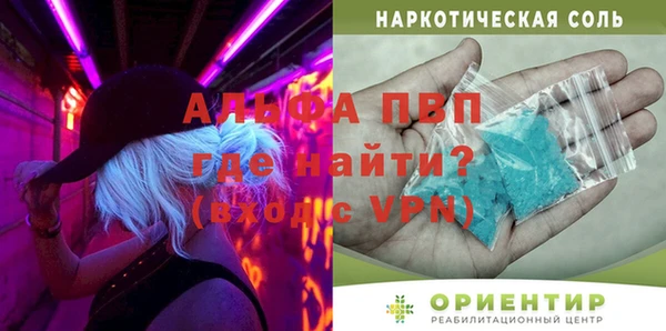 меф VHQ Новозыбков